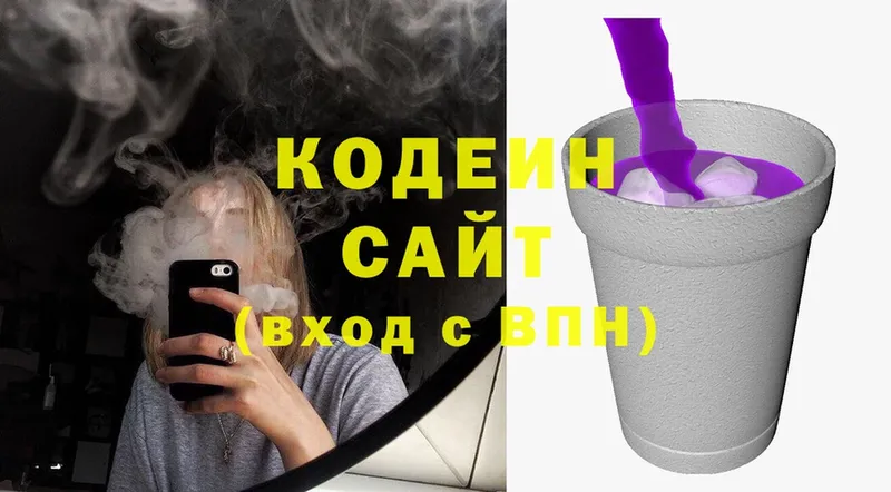 даркнет сайт  Луга  Кодеин напиток Lean (лин) 