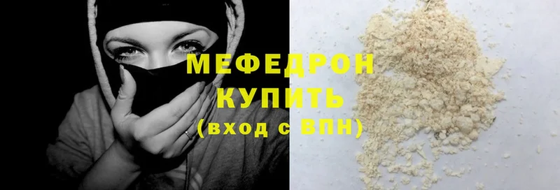 МЯУ-МЯУ mephedrone  Луга 